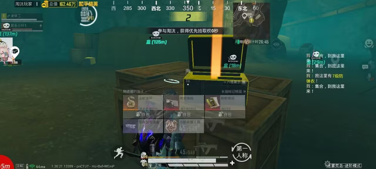 和平精英辅助的道德与规则探讨的配图，内容相关：不同辅助工具的功能差异较大，有的仅提供基础透视，而高端版本则包含自动压枪、物资追踪等。玩家应根据自身...